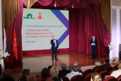 В преддверии нового учебного года состоялся Районный педагогический совет с руководителями образовательных учреждений