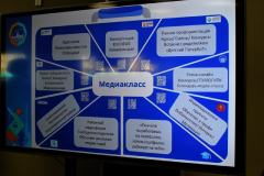 Семинар «Школьное медиаобразование как ресурс воспитания и профессиональной ориентации детей и молодежи»