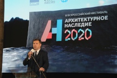 Открыт III Всероссийский фестиваль «Архитектурное наследие 2020»