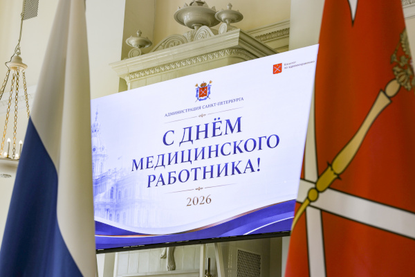 Александр Беглов вручил награды лучшим медицинским работникам Петербурга