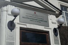 Новый «зелёный» объект на карте научно-популярного туризма