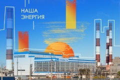 Начался II этап реконструкции  Автовской ТЭЦ