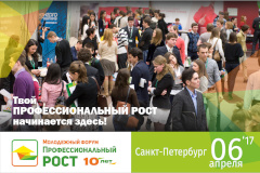 Мастер-класс «Государственная служба Санкт‑Петербурга: открытость и развитие» на форуме «Профессиональный рост»