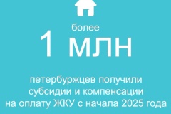 Субсидии и компенсации на оплату жилищно-коммунальных услуг — это меры социальной поддержки, которые призваны поддержать как отдельных жителей нашего города, так и целые семьи в их жизненных ситуациях