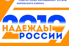 Соревнования по классическому жиму лежа в рамках Спартакиады «Надежды России – 2019»