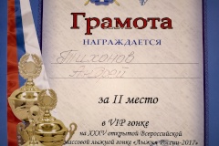 Сотрудник Комитета завоевал «серебро» в гонке «Лыжня России»