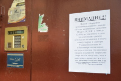 Противоаварийная тренировка