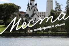 Места для комфортного отдыха в Невском районе