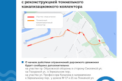 Реконструкция тоннельного коллектора в Невском районе Санкт‑Петербурга улучшит экологическую обстановку в городе