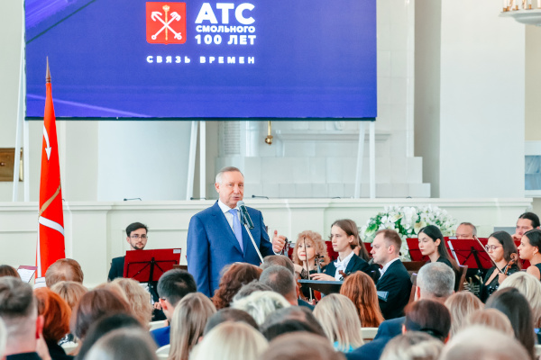 Торжественное собрание ветеранов и коллектива «АТС Смольного»