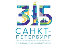 Год 315-летия Петербург встретил с новым логотипом