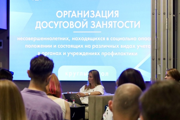 Центр «КОНТАКТ» провел круглый стол «Организация досуговой занятости несовершеннолетних, находящихся в социально опасном положении и состоящих на различных видах учета в органах и учреждениях профилактики»
