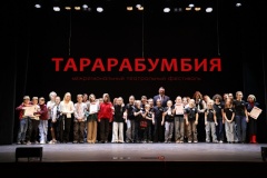 Завершился большой театральный праздник – V Межрегиональный фестиваль «Тарарабумбия»