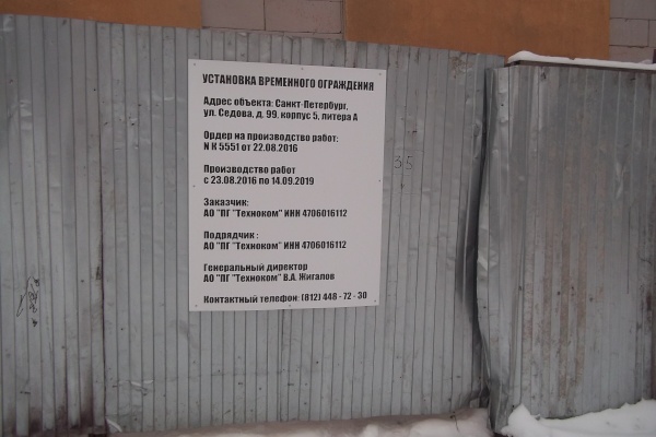 Сотрудники отдела надзорной деятельности и профилактической работы Невского района провели обход по расселенным домам