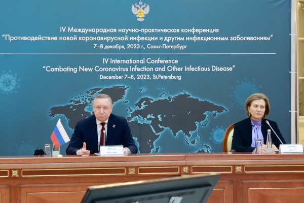 IV Международная научно-практическая конференции по вопросам противодействия новой коронавирусной инфекции
