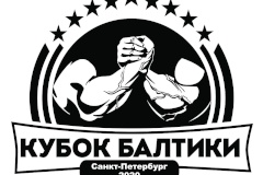 В Петербурге состоится IX Всероссийский турнир по армреслингу «Кубок Балтики 2020»