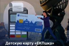 Банк ВТБ присоединился к проекту «ЕКПшка»