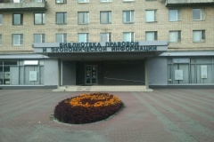 В Библиотеке на Благодатной прошел вечер к юбилею Вольтера