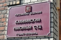 В Калининском районе Санкт‑Петербурга уточнены списки кандидатов в присяжные заседатели на 2022-2026 годы