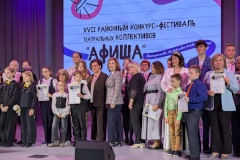 Подведены итоги конкурса-фестиваля театральных коллективов «Афиша», в котором приняло участие 13 образовательных учреждений Пушкинского района