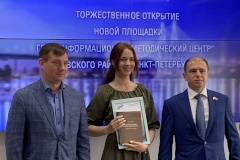 Открытие новой площадки Информационно-методического центра