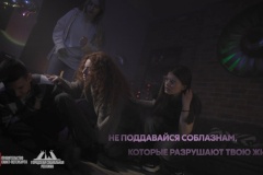 Не поддавайся соблазнам, которые разрушают твою жизнь