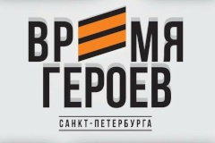 Александр Беглов: Городская программа «Время героев» даст возможность участникам СВО найти применение своим способностям в гражданской жизни