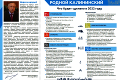 В ПМЦ "Калининский" отпраздновали День семьи, любви и верности