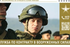 В Невском районе открылся информационный пункт отбора на службу по контракту