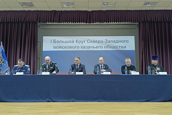Первый отчетный круг Северо-Западного казачьего войска состоялся в Калининграде