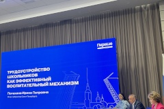 «О трудоустройстве школьников как эффективном воспитательном механизме» говорили на координационном совете Движения первых