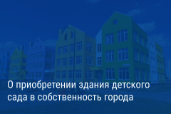 Александр Беглов: В посёлке Шушары будет открыт новый большой детский сад