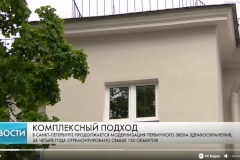 В рамках программы модернизации первичного звена здравоохранения в Санкт‑Петербурге продолжается обновление городских поликлиник, в их числе поликлинические отделения №66 и №67 городской поликлиники №60 Пушкинского района.