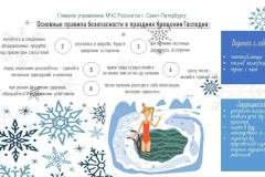 Как правильно купаться на Крещение
