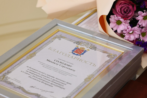 Поздравление сотрудников прокуратуры с профессиональным праздником в Мариинском дворце