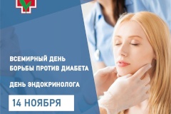 Городская больница №40 запускает акцию «СТОП диабет!»
