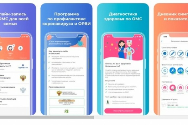 В Петербурге появилась первая платформа цифровой терапии для людей с хроническими заболеваниями