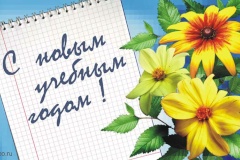 2 сентября в Кировском районе пройдет праздник, посвященный началу нового учебного года