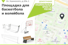 Новые спортивные площадки во дворах Калининского района