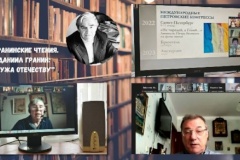 Состоялись IV Гранинские чтения «Даниил Гранин: служа Отечеству»