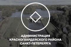 У Красногвардейского района новый символ — жёрнов.