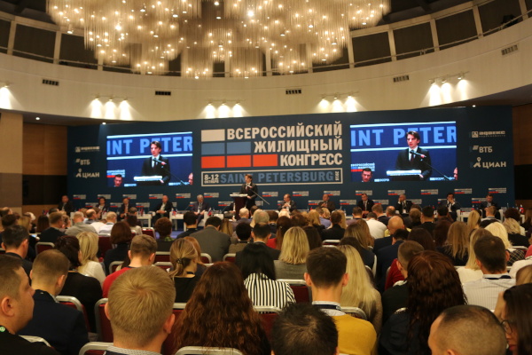 Эксперты обсудили развитие строительной отрасли в рамках Всероссийского жилищного конгресса  