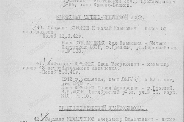 На Северном кладбище захоронят останки летчика