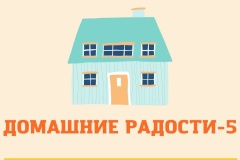 Библиотека имени Даниила Гранина отмечает день рождения