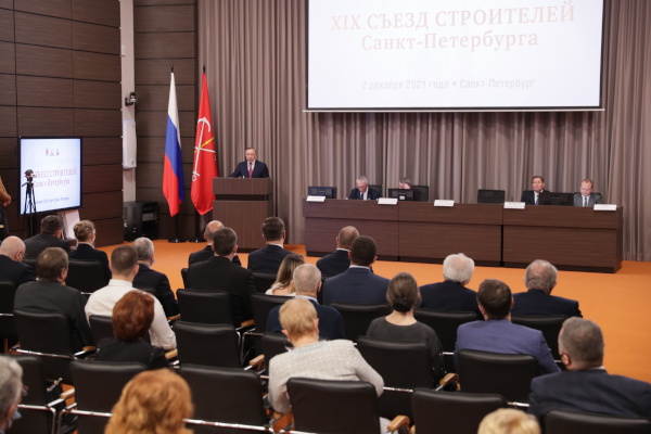 XIX съезд строителей Санкт‑Петербурга