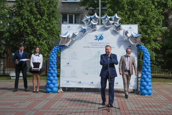 Праздник "Последний звонок" в губернаторском  физико-математическом лицее № 30