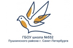 Реализация программы энергосбережения в ГБОУ Школе № 552 Пушкинского района