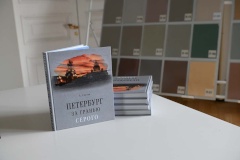 Вышла в свет книга о колористике «Петербург за гранью серого»