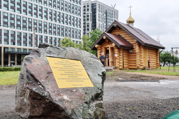 Освящение закладного камня на месте строительства храма, посвященного 80-летию полного освобождения Ленинграда от фашистской блокады