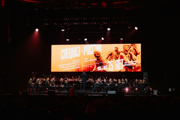 Праздничный концерт, приуроченный ко Дню подразделений специального назначения (24.10.2025). Автор фото: Игорь Черников